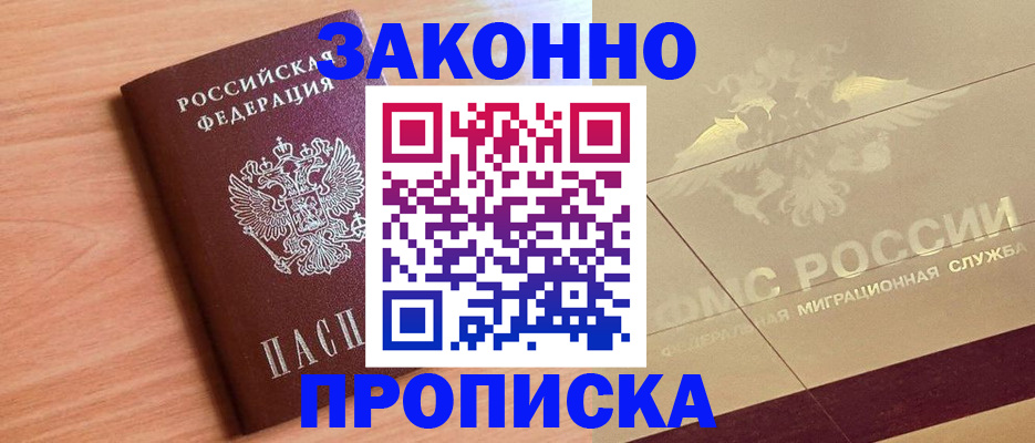 временная регистрация поиск в Еманжелинске