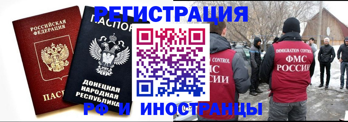 временная регистрация адрес в Еманжелинске